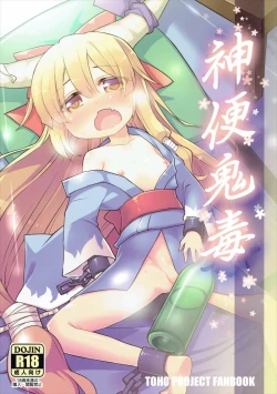 Page 1 of Jinben Kidoku