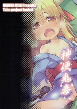 Page 26 of Jinben Kidoku