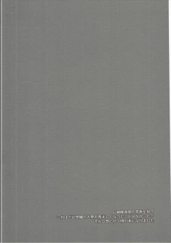 Page 3 of Jinben Kidoku