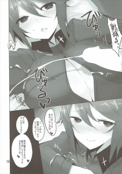 Page 15 of Yasashii Kuromorimine