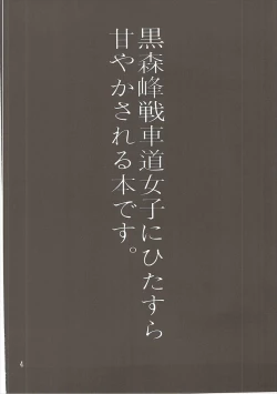 Page 3 of Yasashii Kuromorimine