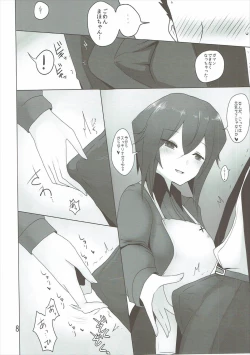 Page 7 of Yasashii Kuromorimine