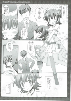 Page 4 of Miria-chan ni Meccha Amaetai!!