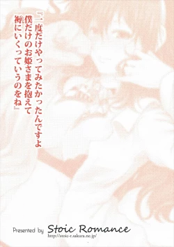 Page 30 of Ashigara-san ga Curry Motte Kita.