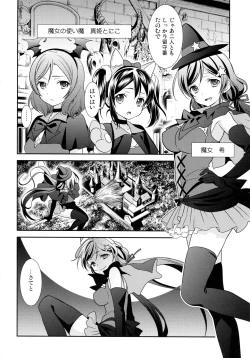 Page 101 of NICO & MAKI COLLECTION 3
