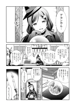 Page 106 of NICO & MAKI COLLECTION 3