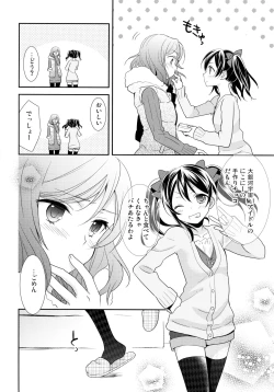 Page 113 of NICO & MAKI COLLECTION 3