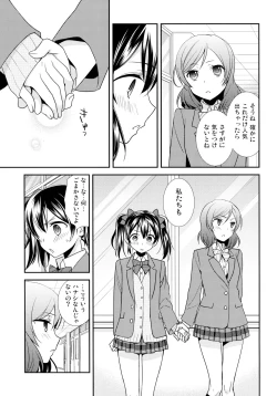 Page 132 of NICO & MAKI COLLECTION 3