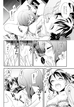 Page 141 of NICO & MAKI COLLECTION 3