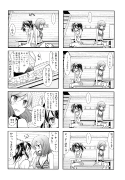 Page 153 of NICO & MAKI COLLECTION 3