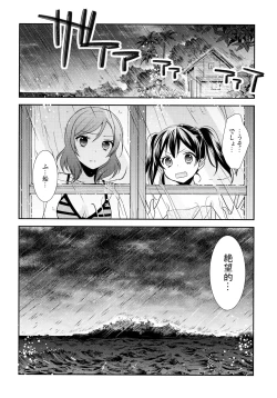 Page 177 of NICO & MAKI COLLECTION 3
