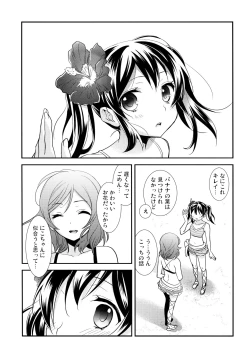Page 186 of NICO & MAKI COLLECTION 3