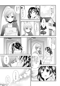 Page 18 of NICO & MAKI COLLECTION 3