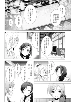 Page 27 of NICO & MAKI COLLECTION 3