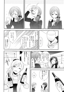 Page 31 of NICO & MAKI COLLECTION 3