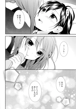 Page 39 of NICO & MAKI COLLECTION 3