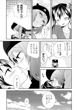 Page 52 of NICO & MAKI COLLECTION 3
