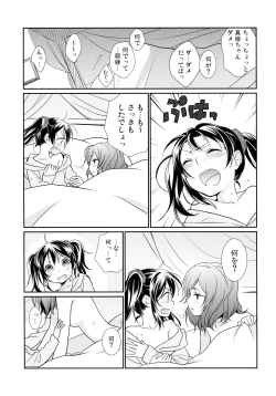 Page 94 of NICO & MAKI COLLECTION 3