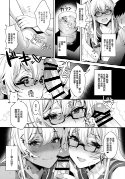 Page 9 of Shucchou! Shimakaze-kun no Heya