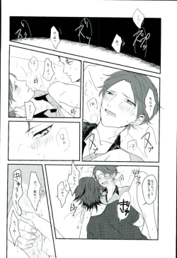 Page 19 of Bokura no Naisho no