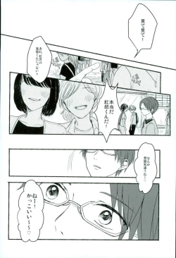 Page 3 of Bokura no Naisho no