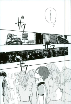 Page 8 of Bokura no Naisho no