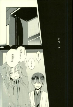 Page 12 of End an Interlude