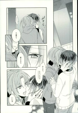 Page 14 of End an Interlude