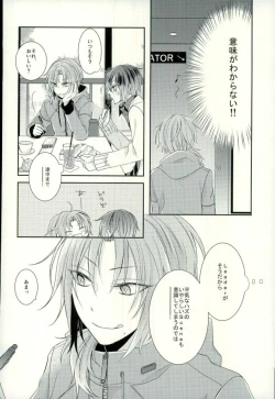 Page 17 of End an Interlude