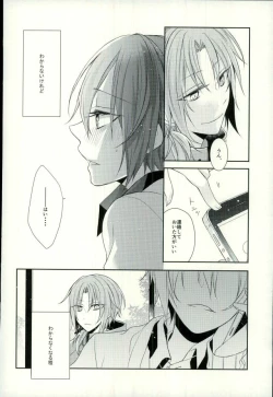 Page 23 of End an Interlude