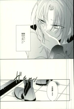 Page 24 of End an Interlude