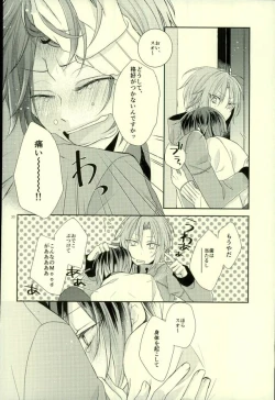 Page 27 of End an Interlude