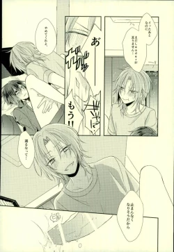 Page 33 of End an Interlude