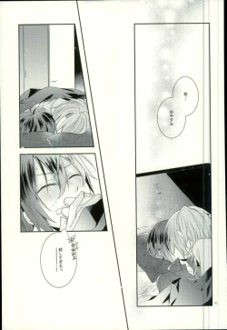 Page 38 of End an Interlude