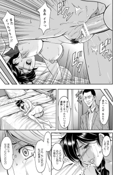 Page 19 of Hitozuma Furin Numa