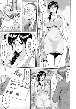 Page 3 of Hitozuma Furin Numa