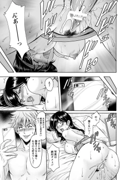 Page 57 of Hitozuma Furin Numa