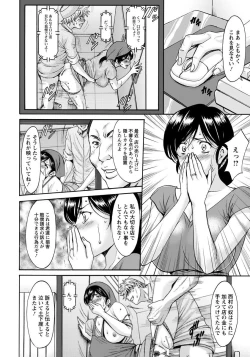 Page 64 of Hitozuma Furin Numa