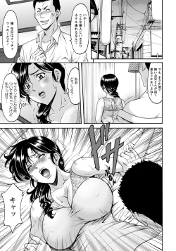 Page 7 of Hitozuma Furin Numa