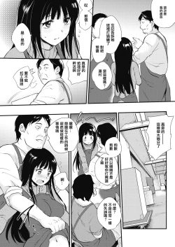 Page 2 of Ikoi no Hitotoki
