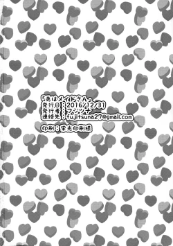 Page 25 of Otouto wa Maid-san