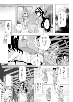 Page 6 of Himegoto
