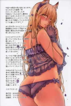 Page 25 of Iruikonintan