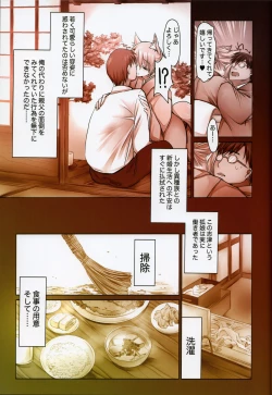 Page 4 of Iruikonintan