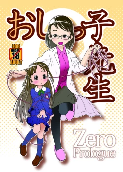 Page 1 of Oshikko Sensei ZERO Prologue