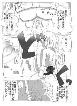 Page 11 of Jikan Teishi shite Haramase Zanmai