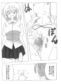 Page 12 of Jikan Teishi shite Haramase Zanmai