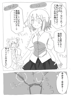 Page 26 of Jikan Teishi shite Haramase Zanmai