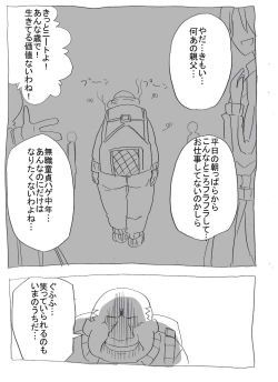 Page 4 of Jikan Teishi shite Haramase Zanmai