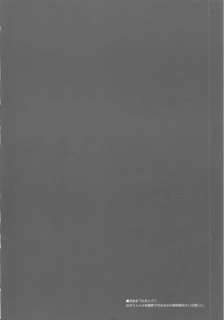 Page 3 of Komeiji Shimai no Dokidoki Ochinpo Lesson